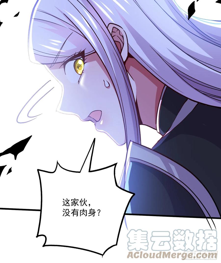 《总有道侣逼我双修》第293话 无所谓，我会出手！ 第13页