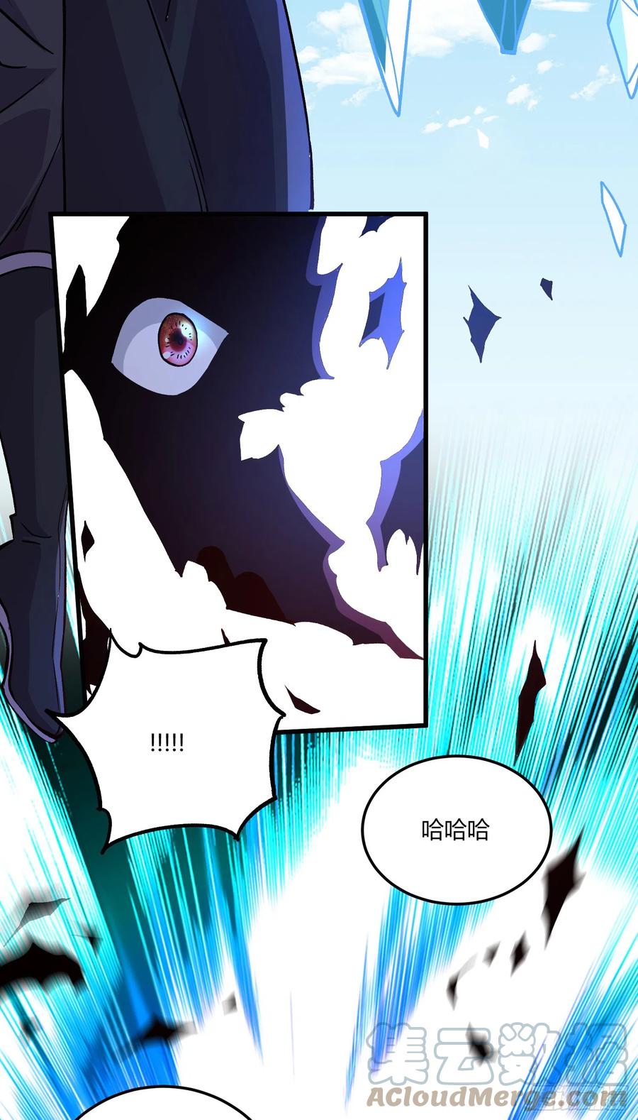 《总有道侣逼我双修》第293话 无所谓，我会出手！ 第10页