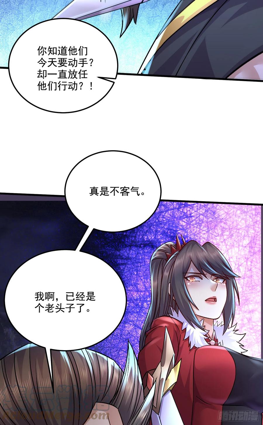《总有道侣逼我双修》第294话 武帝 第15页