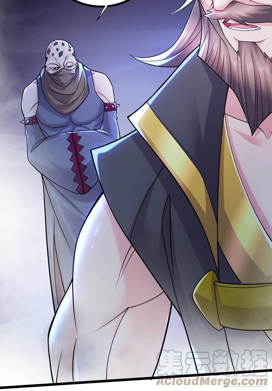 《总有道侣逼我双修》第294话 武帝 第29页