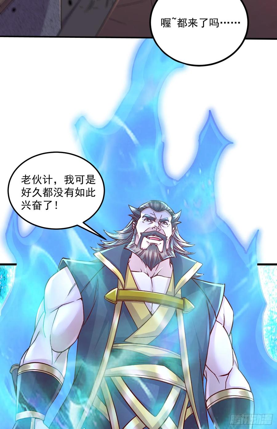 《总有道侣逼我双修》第294话 武帝 第42页