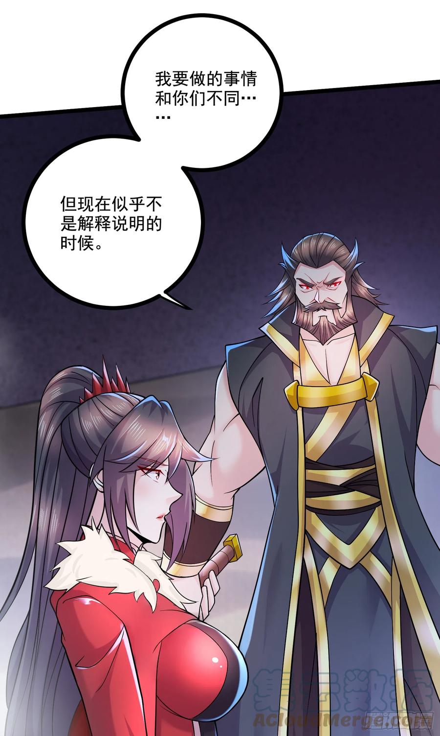 《总有道侣逼我双修》第294话 武帝 第27页