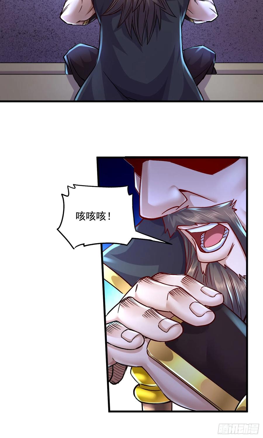 《总有道侣逼我双修》第294话 武帝 第12页