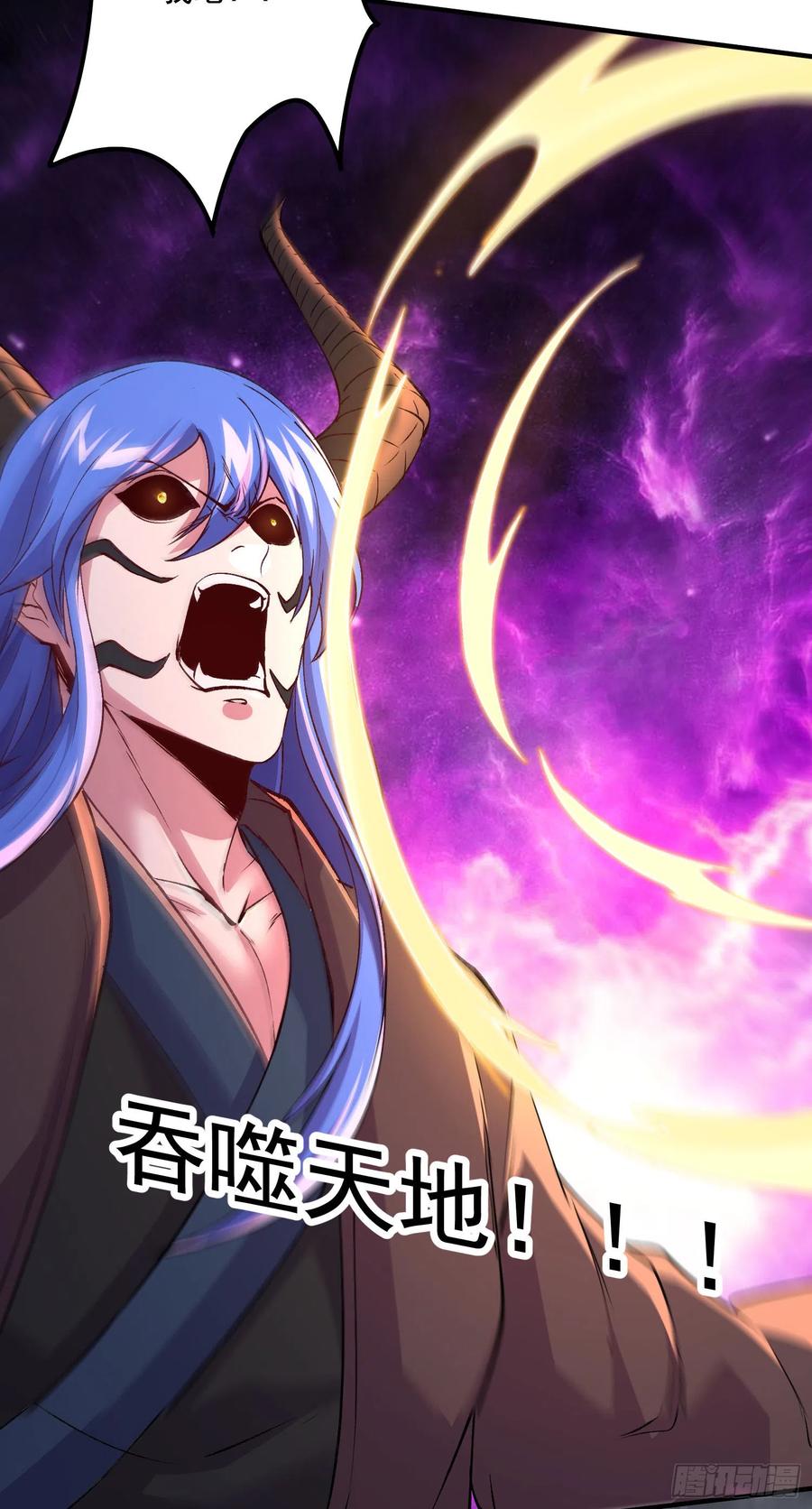 《总有道侣逼我双修》第294话 武帝 第6页