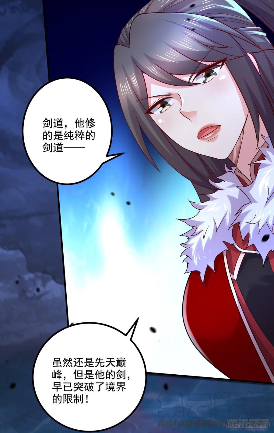 《总有道侣逼我双修》第294话 武帝 第39页