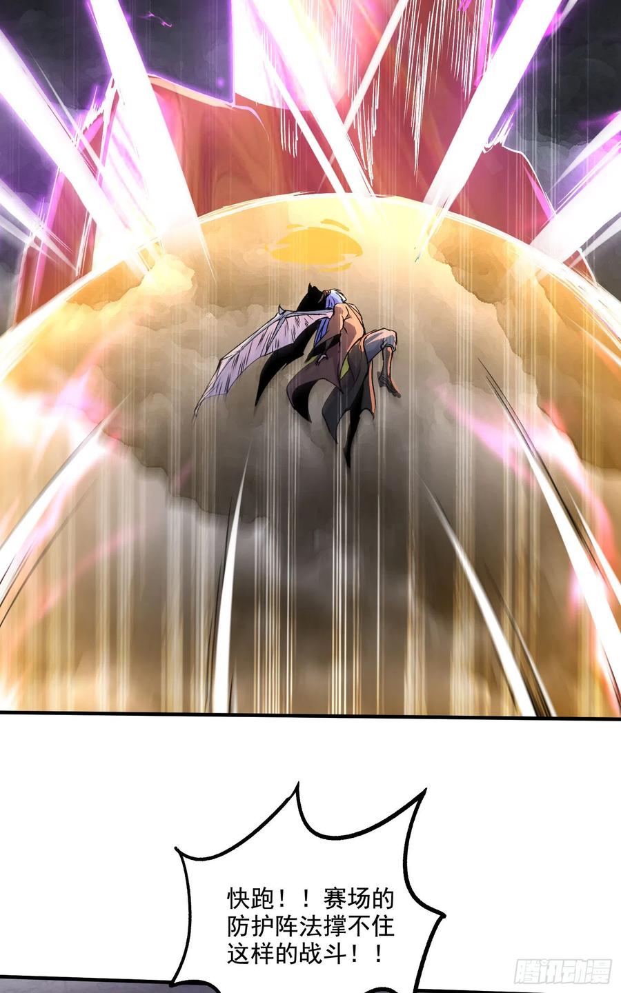 《总有道侣逼我双修》第294话 武帝 第8页