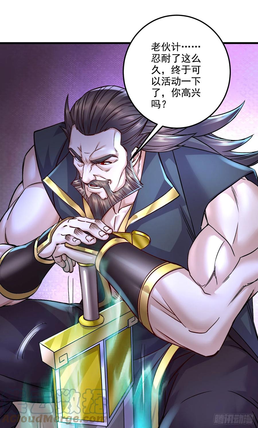 《总有道侣逼我双修》第294话 武帝 第13页