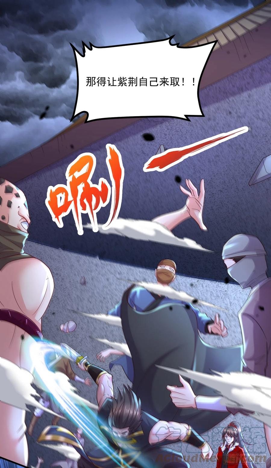 《总有道侣逼我双修》第294话 武帝 第35页