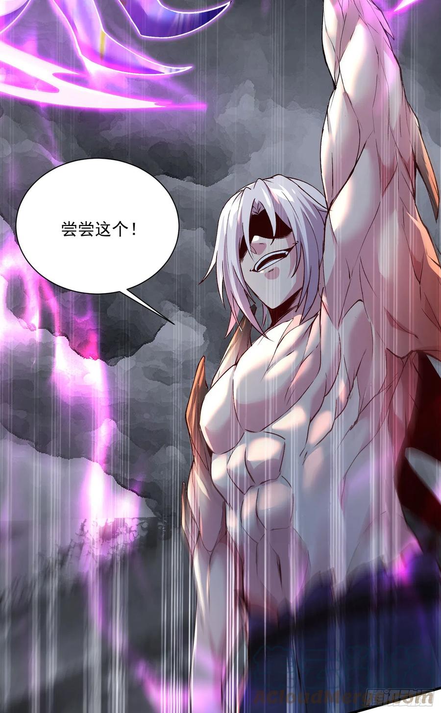 《总有道侣逼我双修》第294话 武帝 第3页