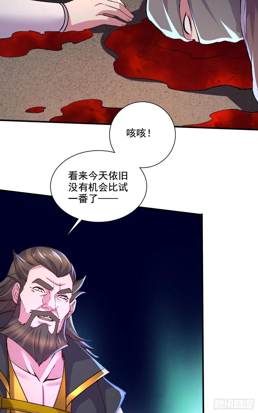 《总有道侣逼我双修》第294话 武帝 第24页