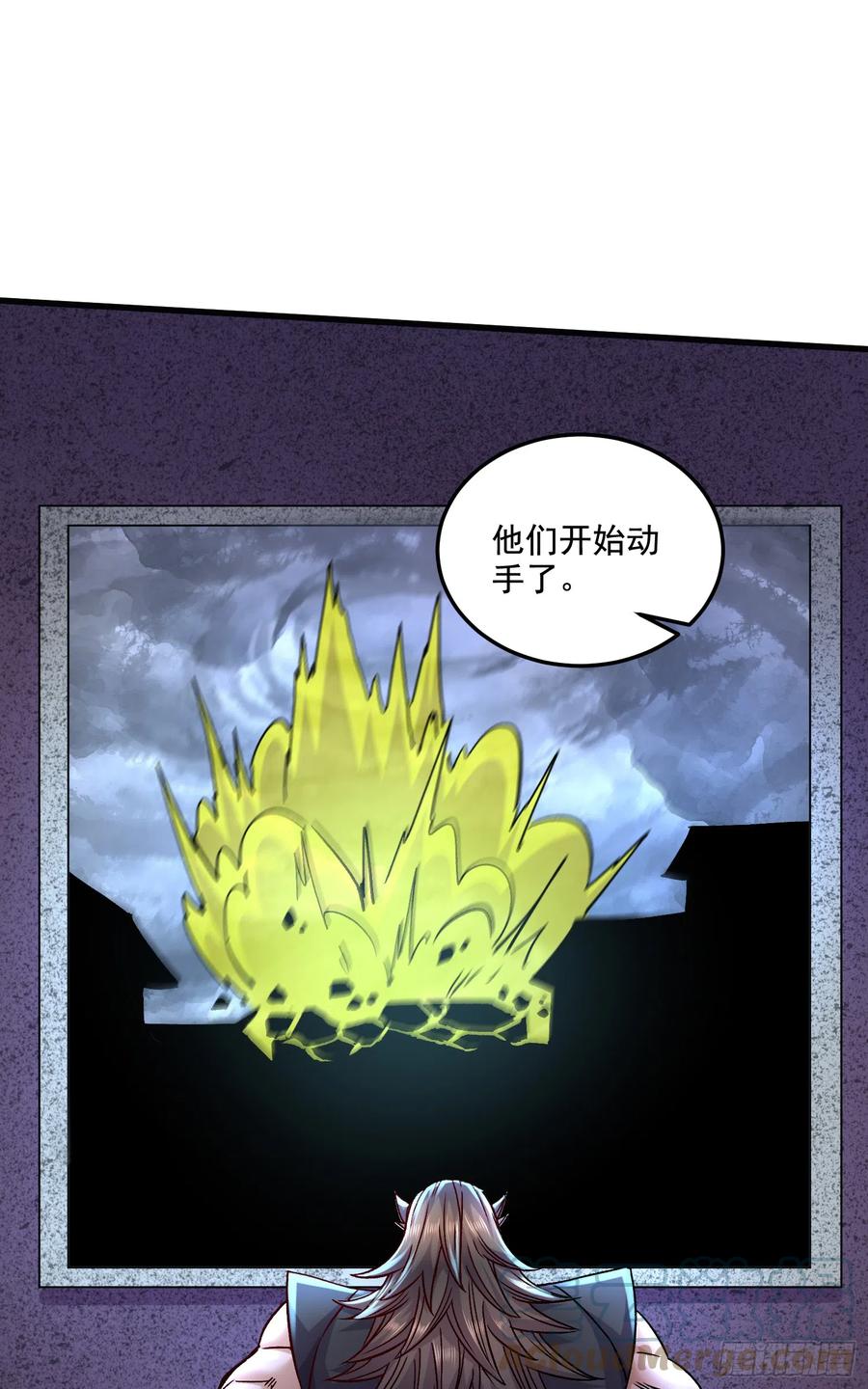 《总有道侣逼我双修》第294话 武帝 第11页