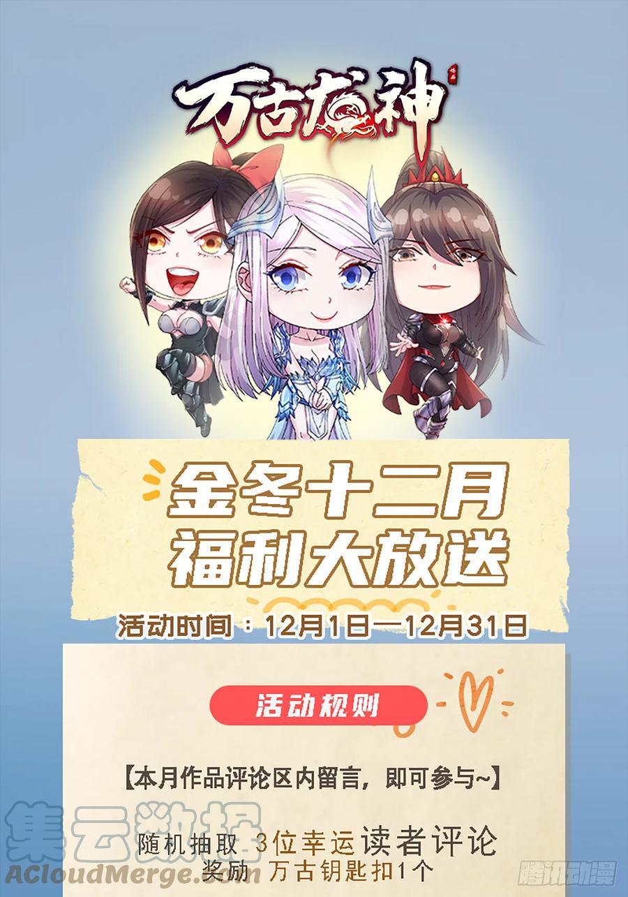 《总有道侣逼我双修》第295话 全面入侵 第39页