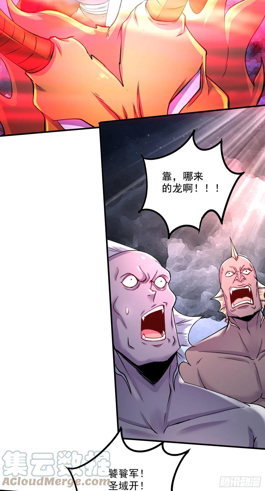 《总有道侣逼我双修》第295话 全面入侵 第21页