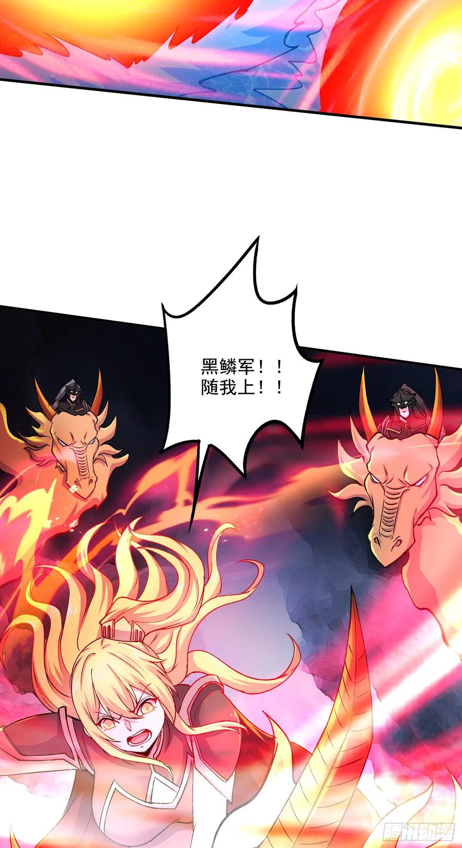 《总有道侣逼我双修》第295话 全面入侵 第20页