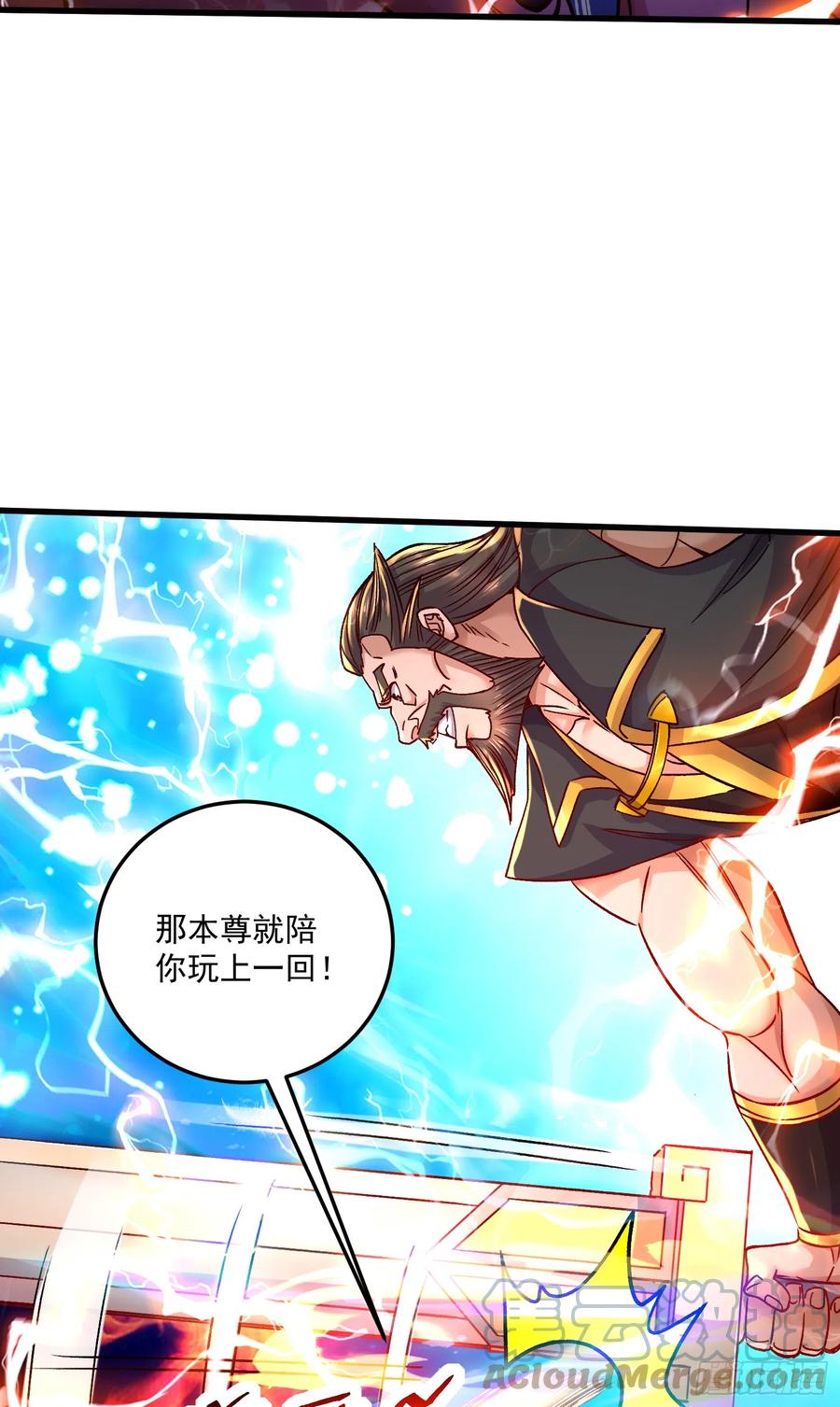 《总有道侣逼我双修》第295话 全面入侵 第13页