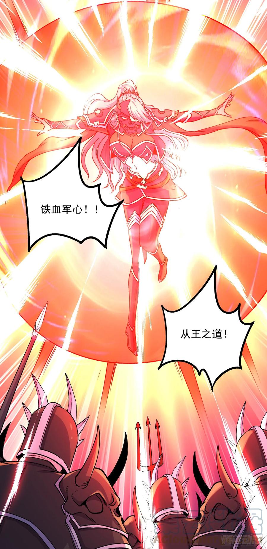 《总有道侣逼我双修》第295话 全面入侵 第23页