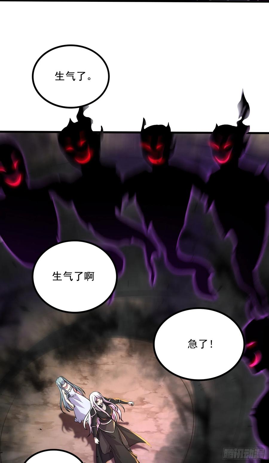 《总有道侣逼我双修》第295话 全面入侵 第36页