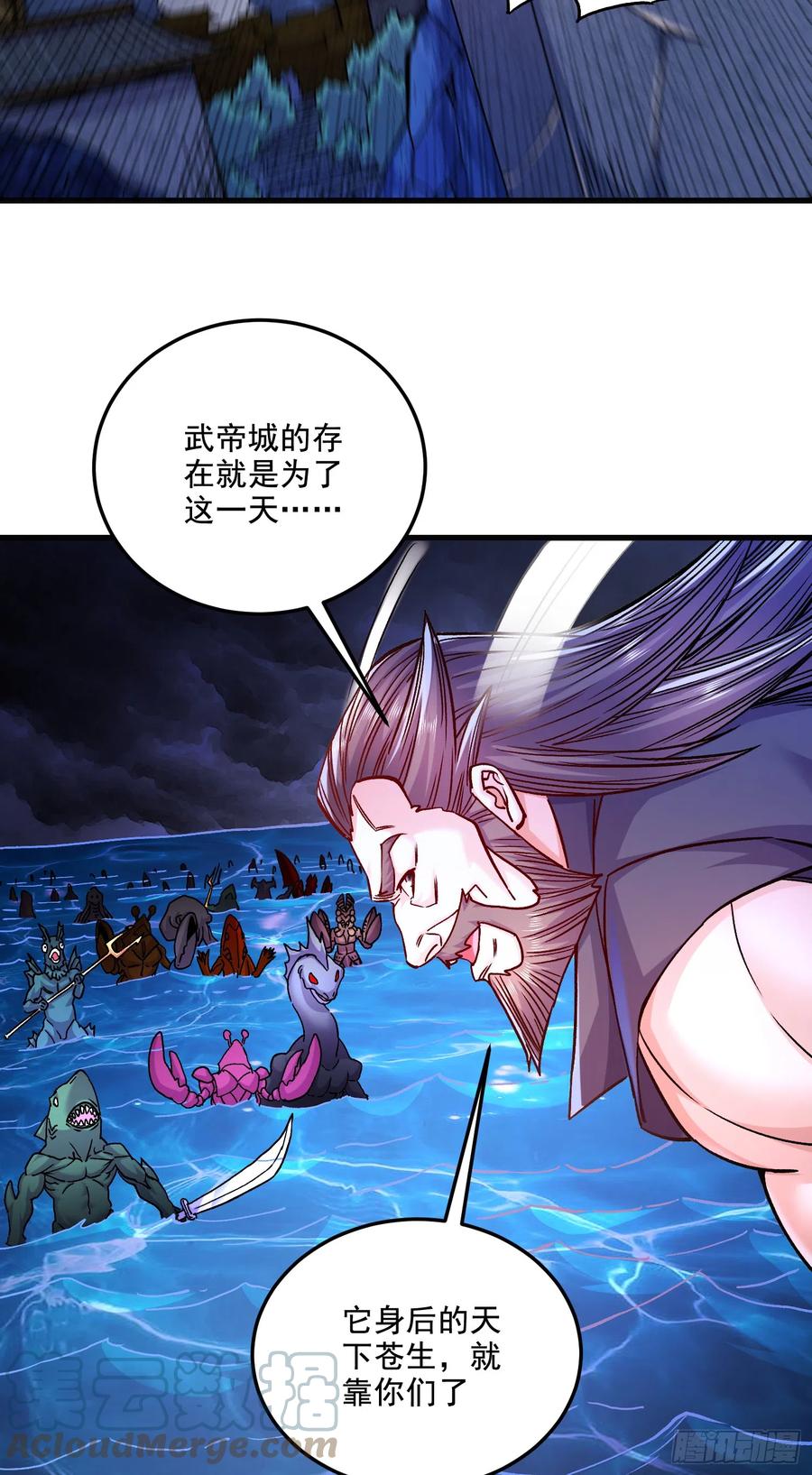 《总有道侣逼我双修》第295话 全面入侵 第3页