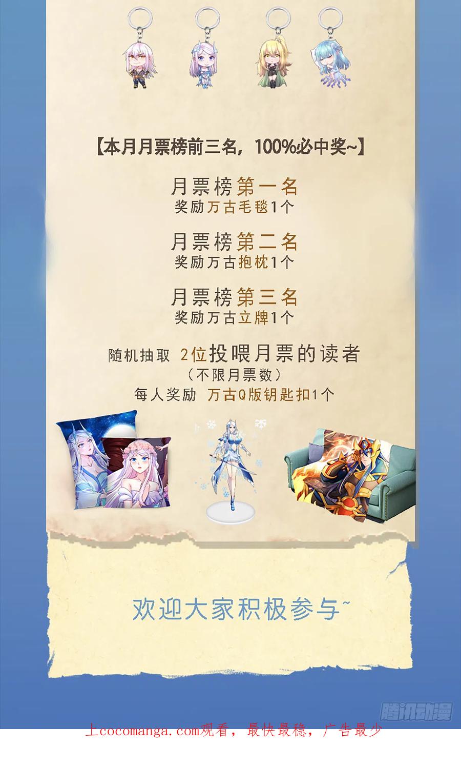 《总有道侣逼我双修》第295话 全面入侵 第40页