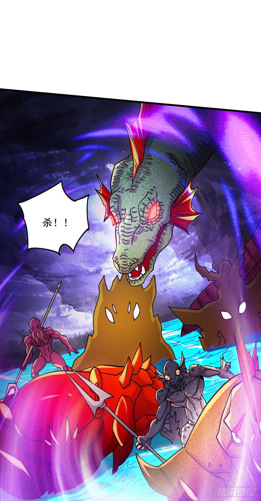 《总有道侣逼我双修》第295话 全面入侵 第16页