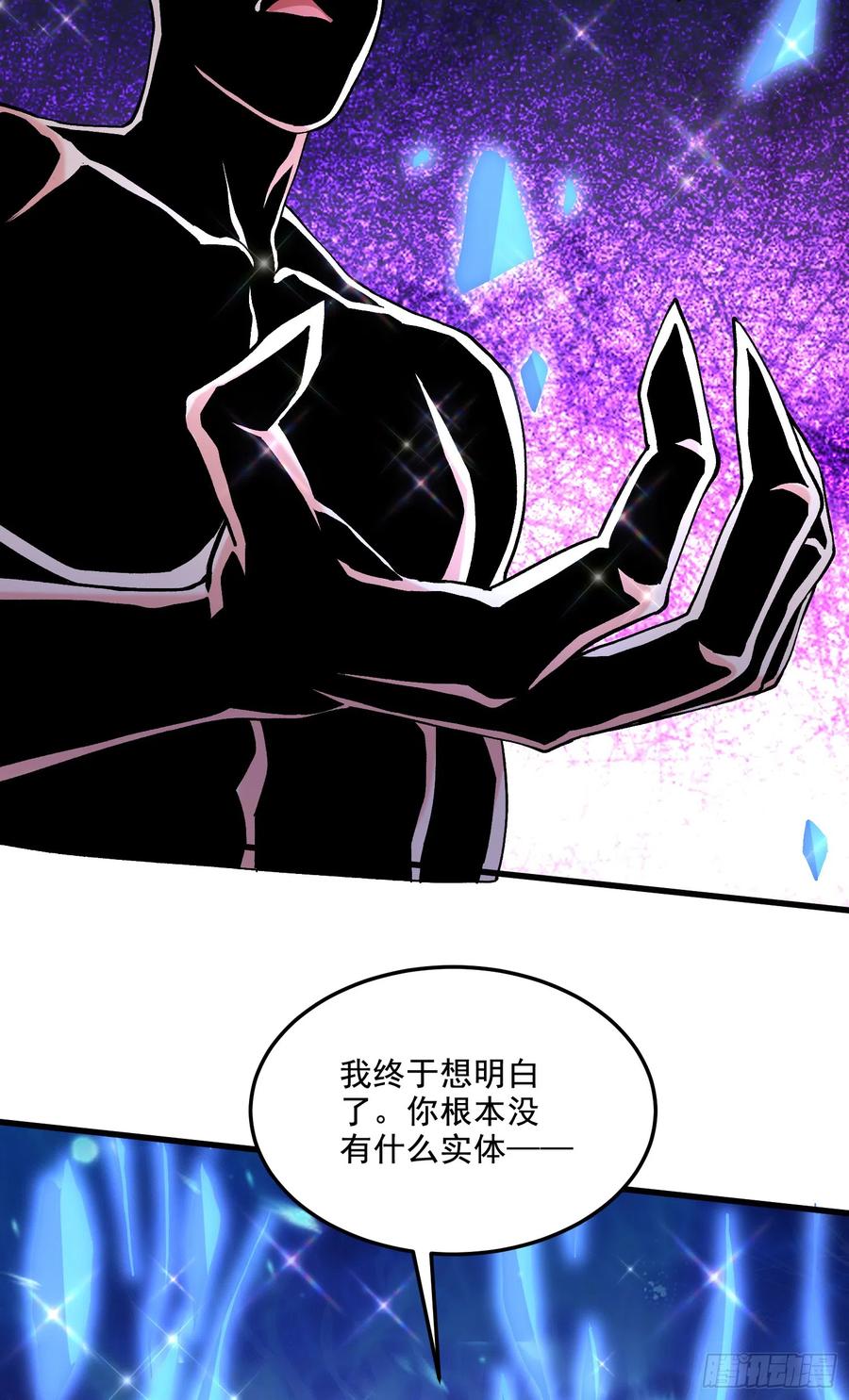 《总有道侣逼我双修》第296话 吾与尊夫熟猛？ 第20页