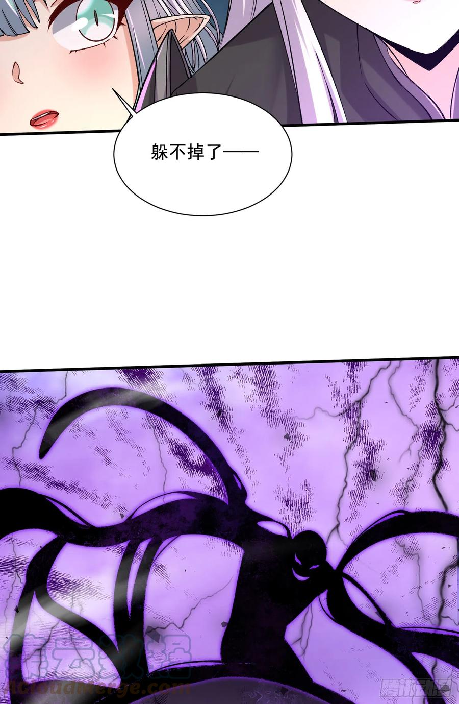 《总有道侣逼我双修》第296话 吾与尊夫熟猛？ 第15页