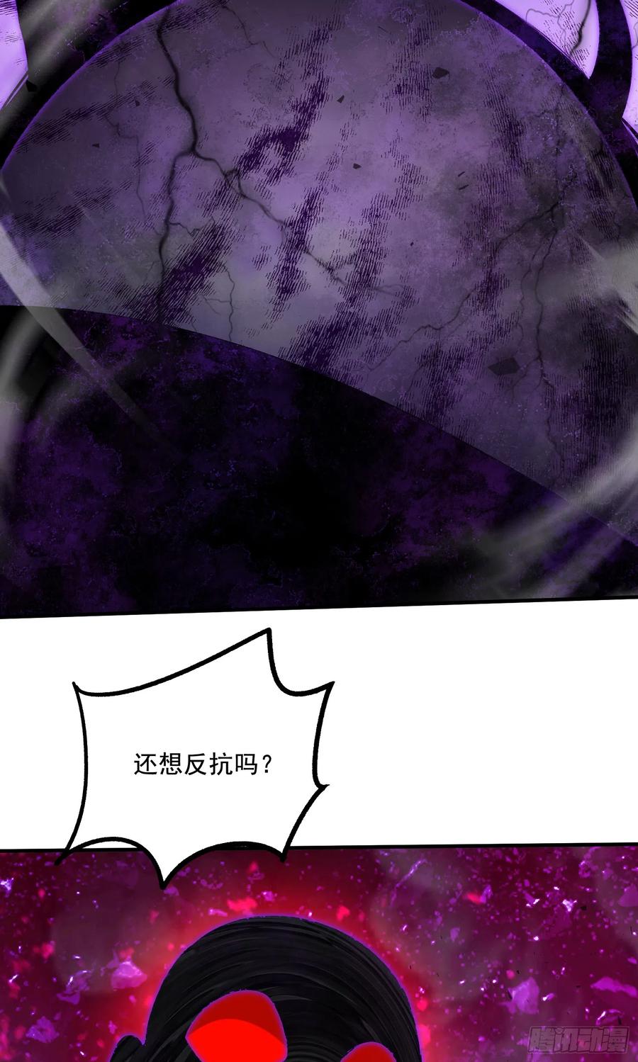 《总有道侣逼我双修》第296话 吾与尊夫熟猛？ 第16页