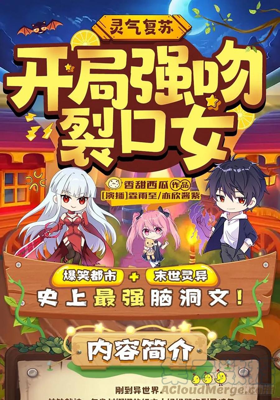 《总有道侣逼我双修》第296话 吾与尊夫熟猛？ 第37页
