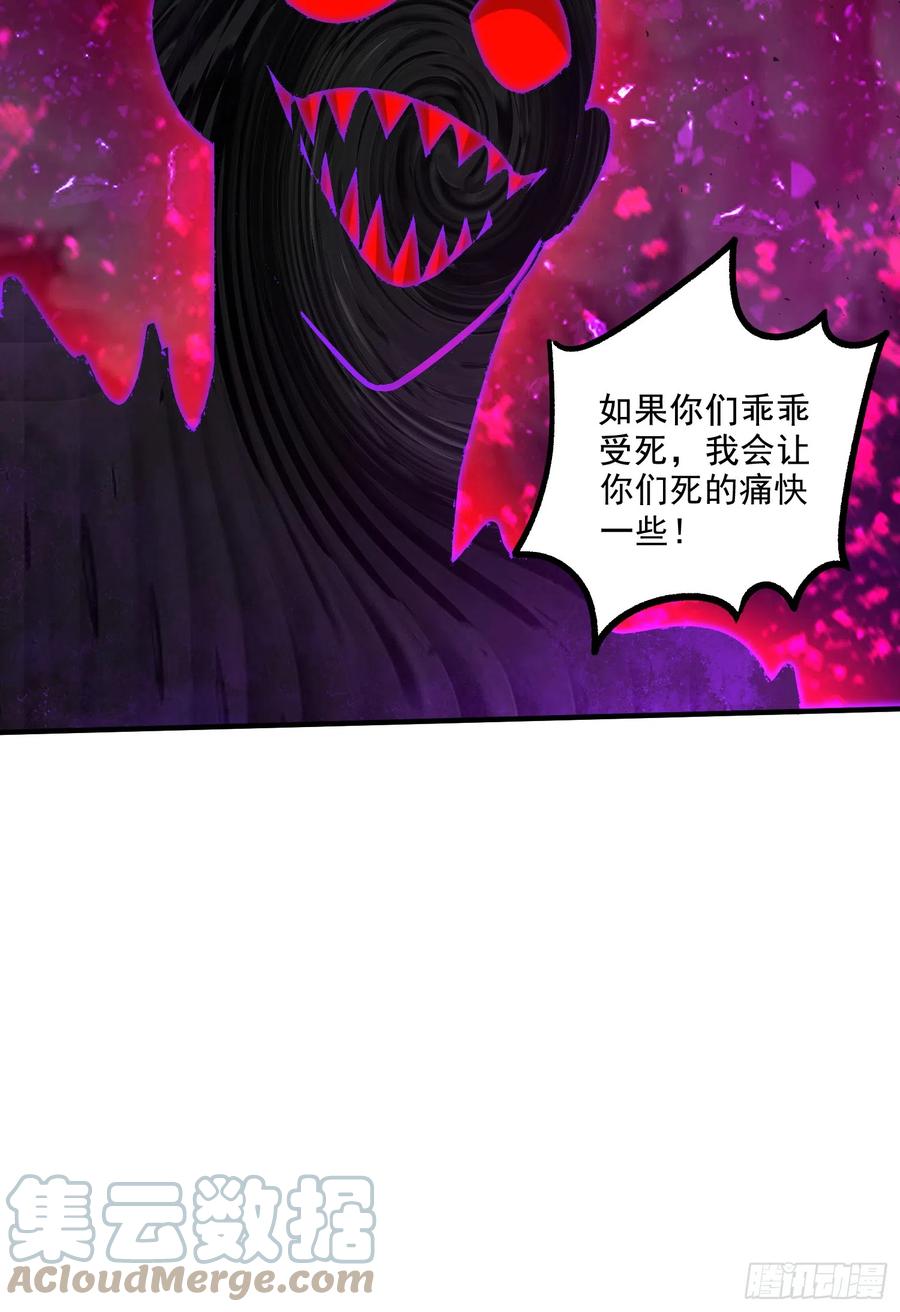 《总有道侣逼我双修》第296话 吾与尊夫熟猛？ 第17页
