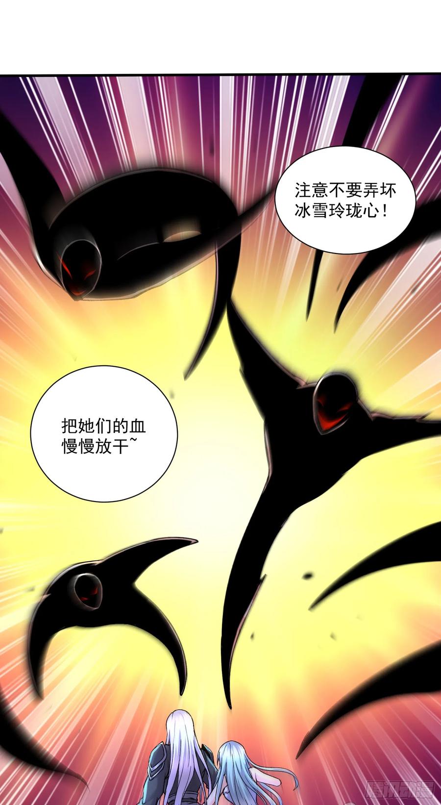 《总有道侣逼我双修》第296话 吾与尊夫熟猛？ 第2页