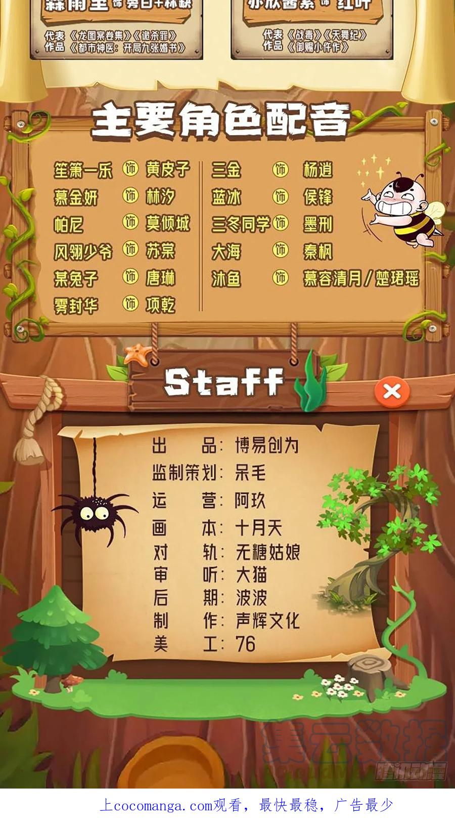《总有道侣逼我双修》第296话 吾与尊夫熟猛？ 第39页