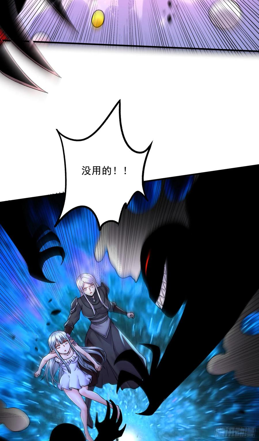 《总有道侣逼我双修》第296话 吾与尊夫熟猛？ 第8页