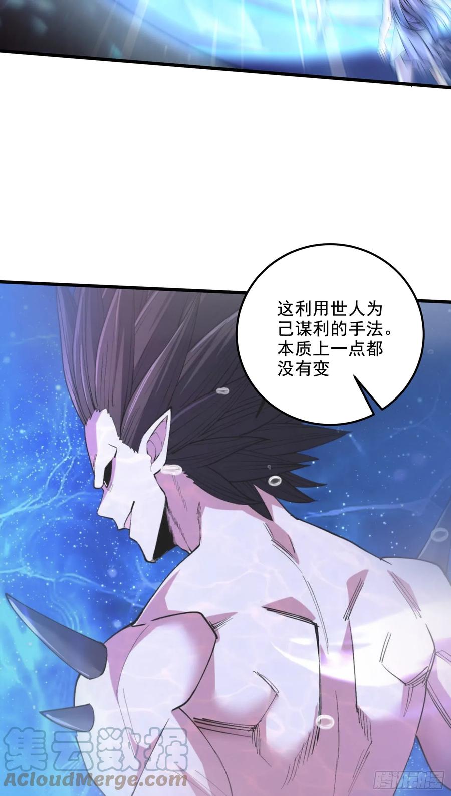 《总有道侣逼我双修》第296话 吾与尊夫熟猛？ 第23页