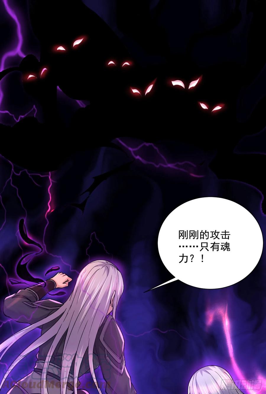 《总有道侣逼我双修》第296话 吾与尊夫熟猛？ 第13页