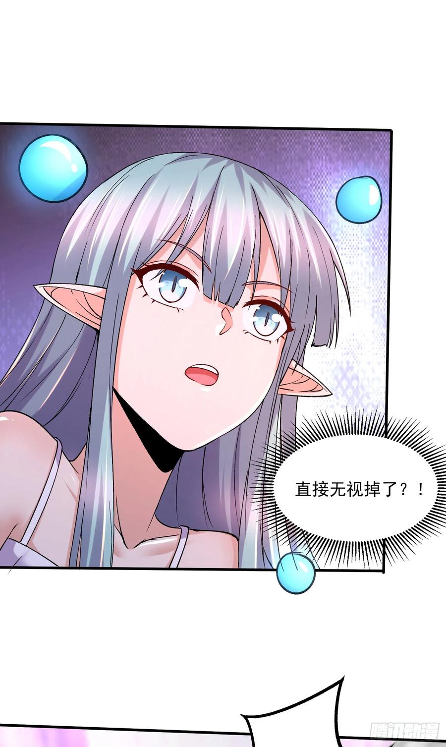 《总有道侣逼我双修》第296话 吾与尊夫熟猛？ 第10页