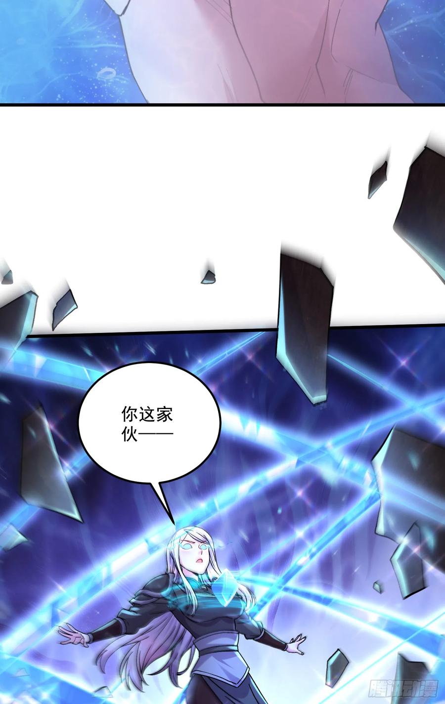 《总有道侣逼我双修》第296话 吾与尊夫熟猛？ 第24页