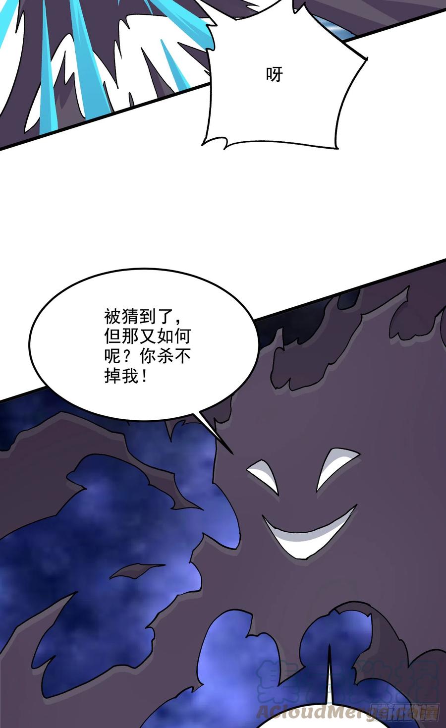 《总有道侣逼我双修》第296话 吾与尊夫熟猛？ 第27页