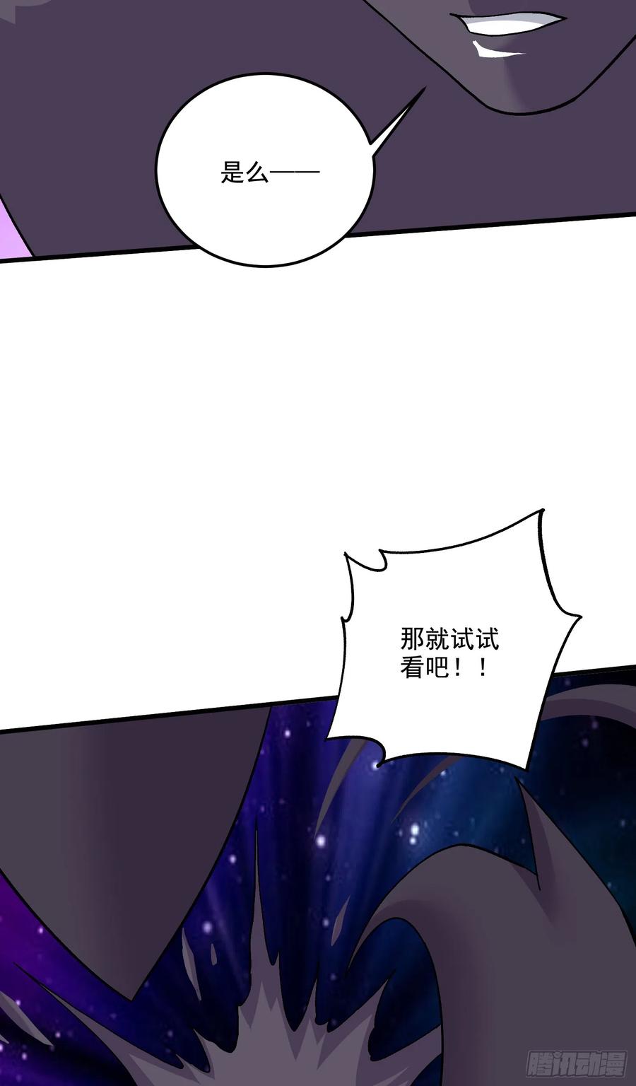 《总有道侣逼我双修》第296话 吾与尊夫熟猛？ 第30页