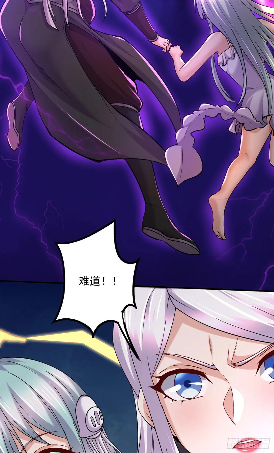 《总有道侣逼我双修》第296话 吾与尊夫熟猛？ 第14页