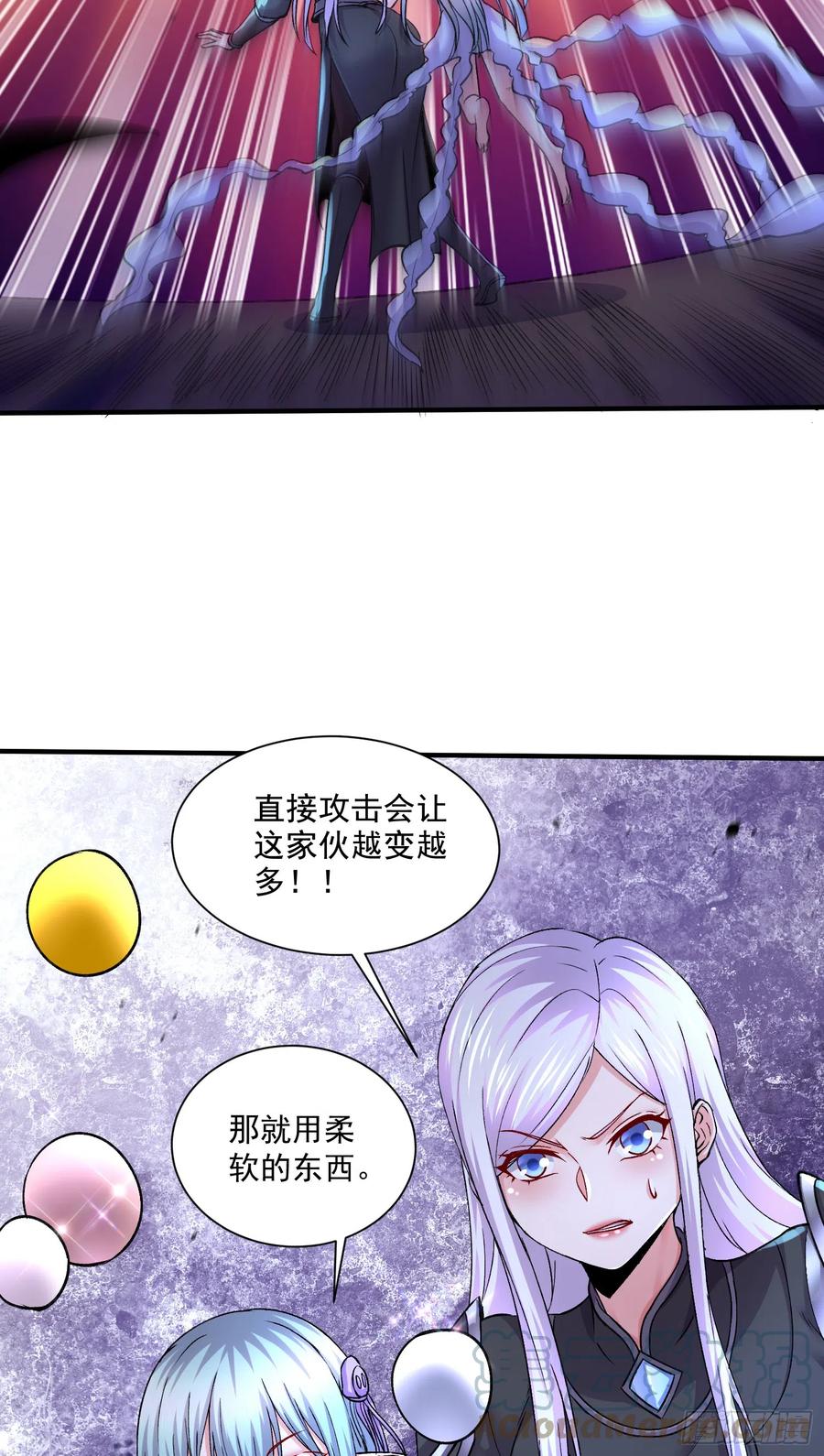 《总有道侣逼我双修》第296话 吾与尊夫熟猛？ 第3页