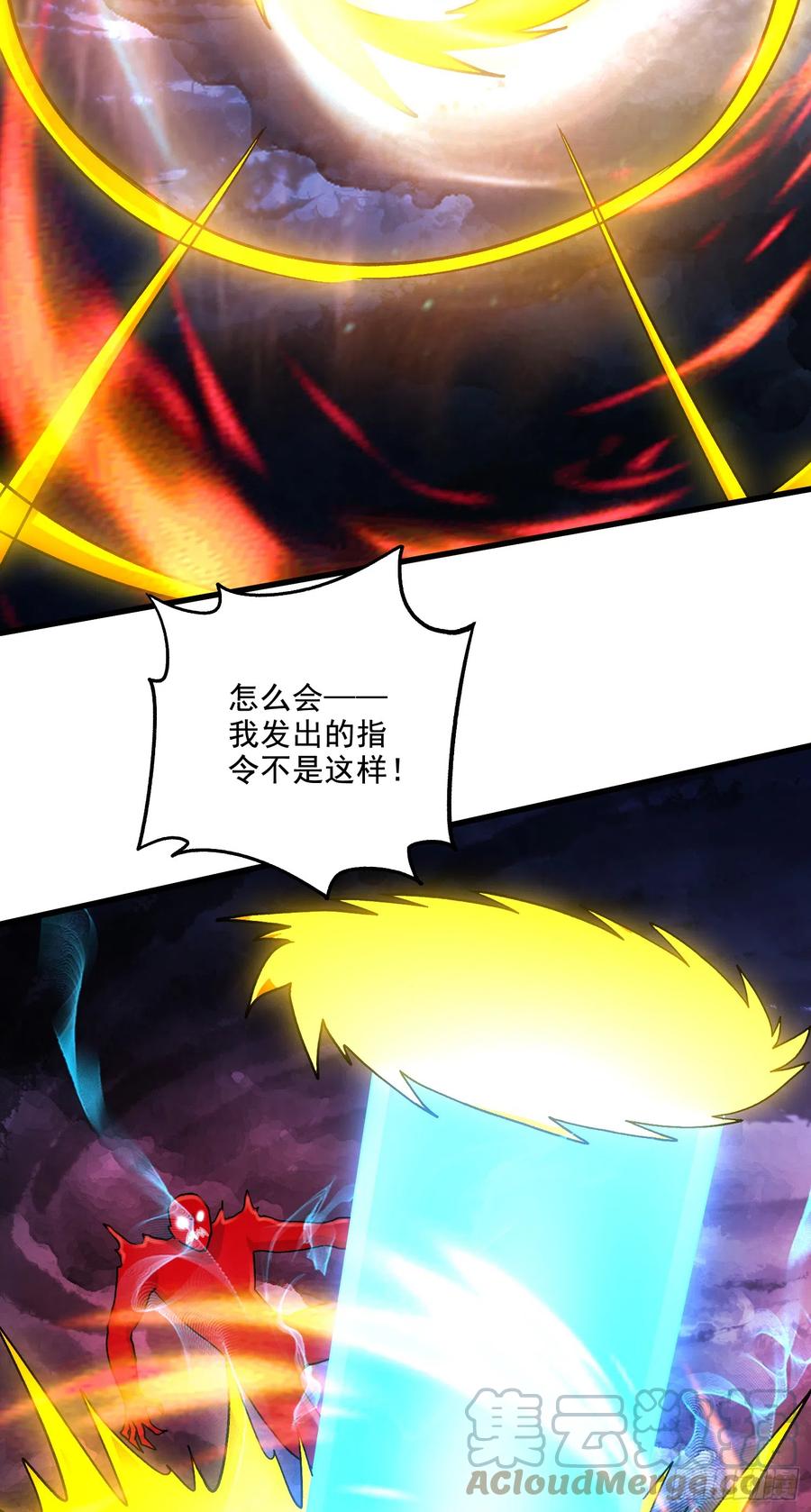 《总有道侣逼我双修》第297话 姜…寒？ 第23页