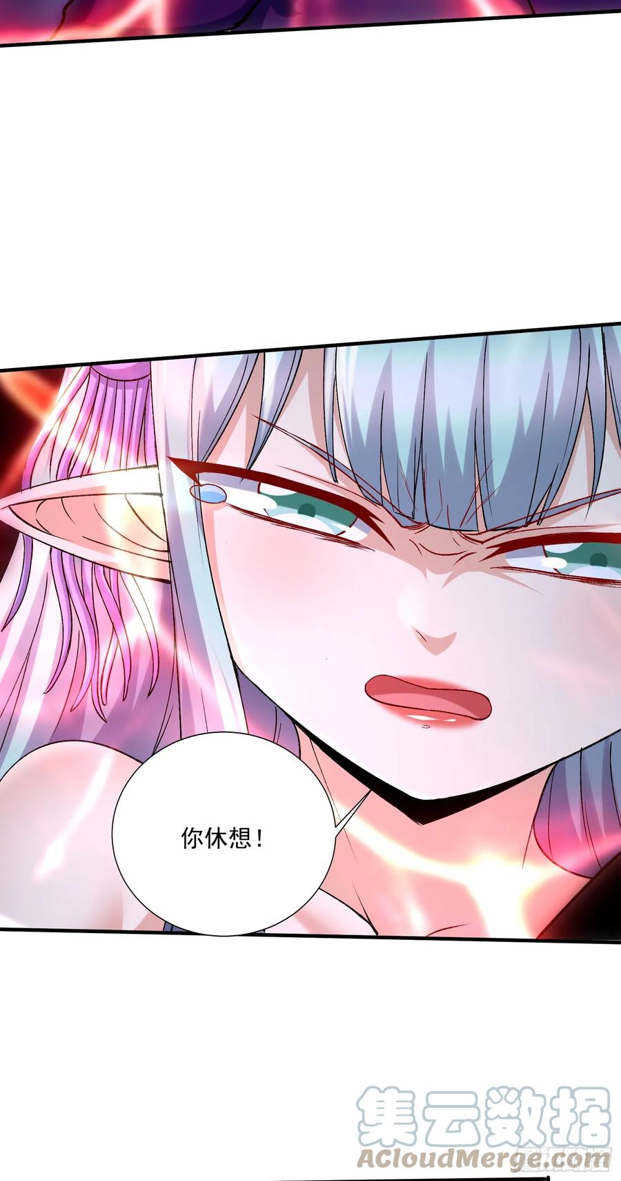 《总有道侣逼我双修》第297话 姜…寒？ 第15页