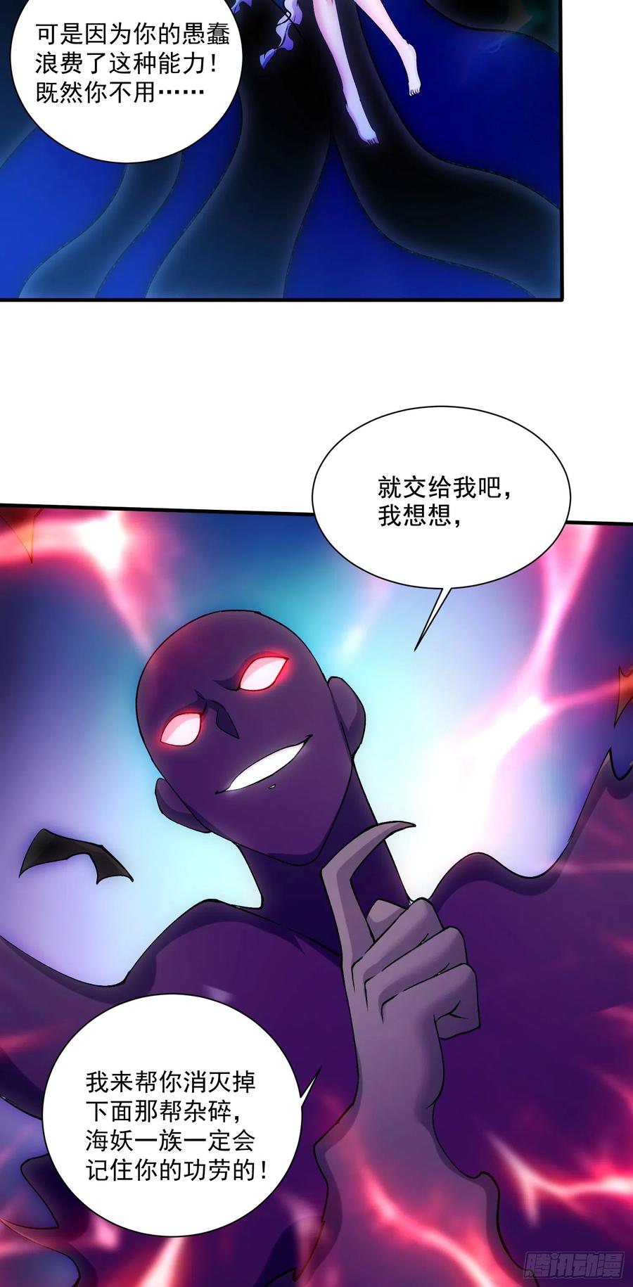 《总有道侣逼我双修》第297话 姜…寒？ 第14页