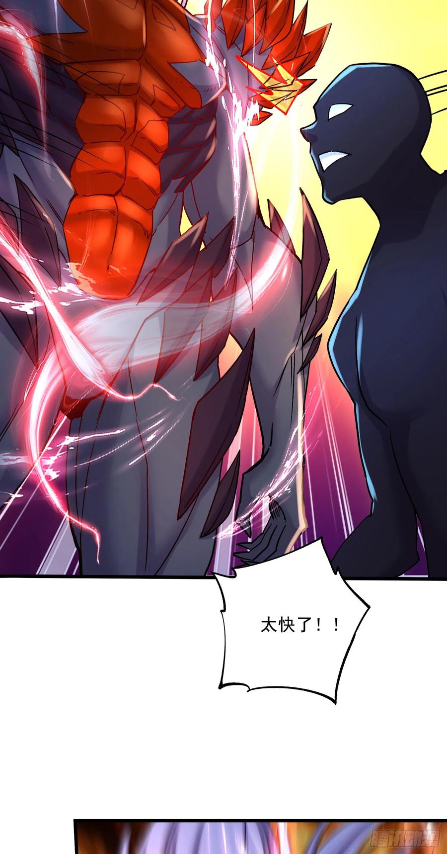 《总有道侣逼我双修》第297话 姜…寒？ 第32页