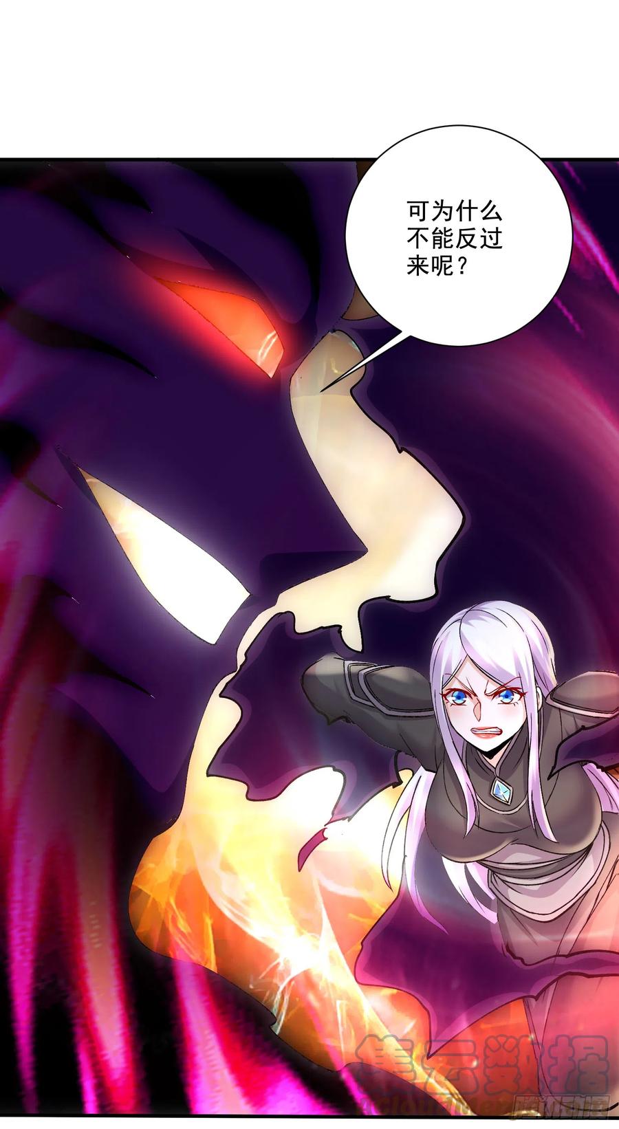 《总有道侣逼我双修》第297话 姜…寒？ 第11页