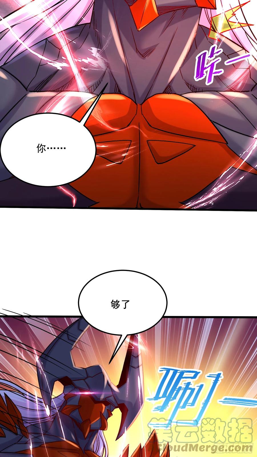 《总有道侣逼我双修》第297话 姜…寒？ 第31页