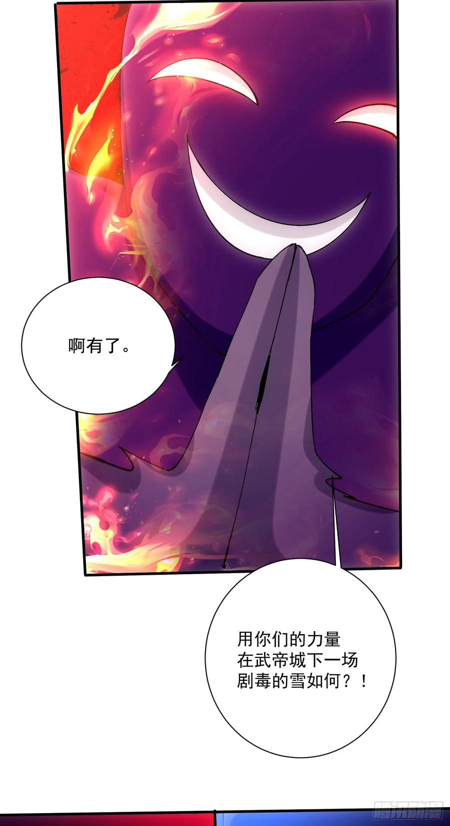 《总有道侣逼我双修》第297话 姜…寒？ 第16页