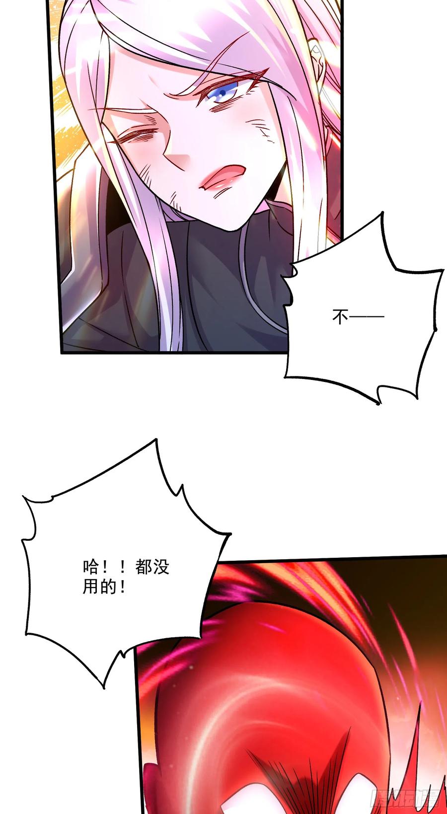 《总有道侣逼我双修》第297话 姜…寒？ 第20页