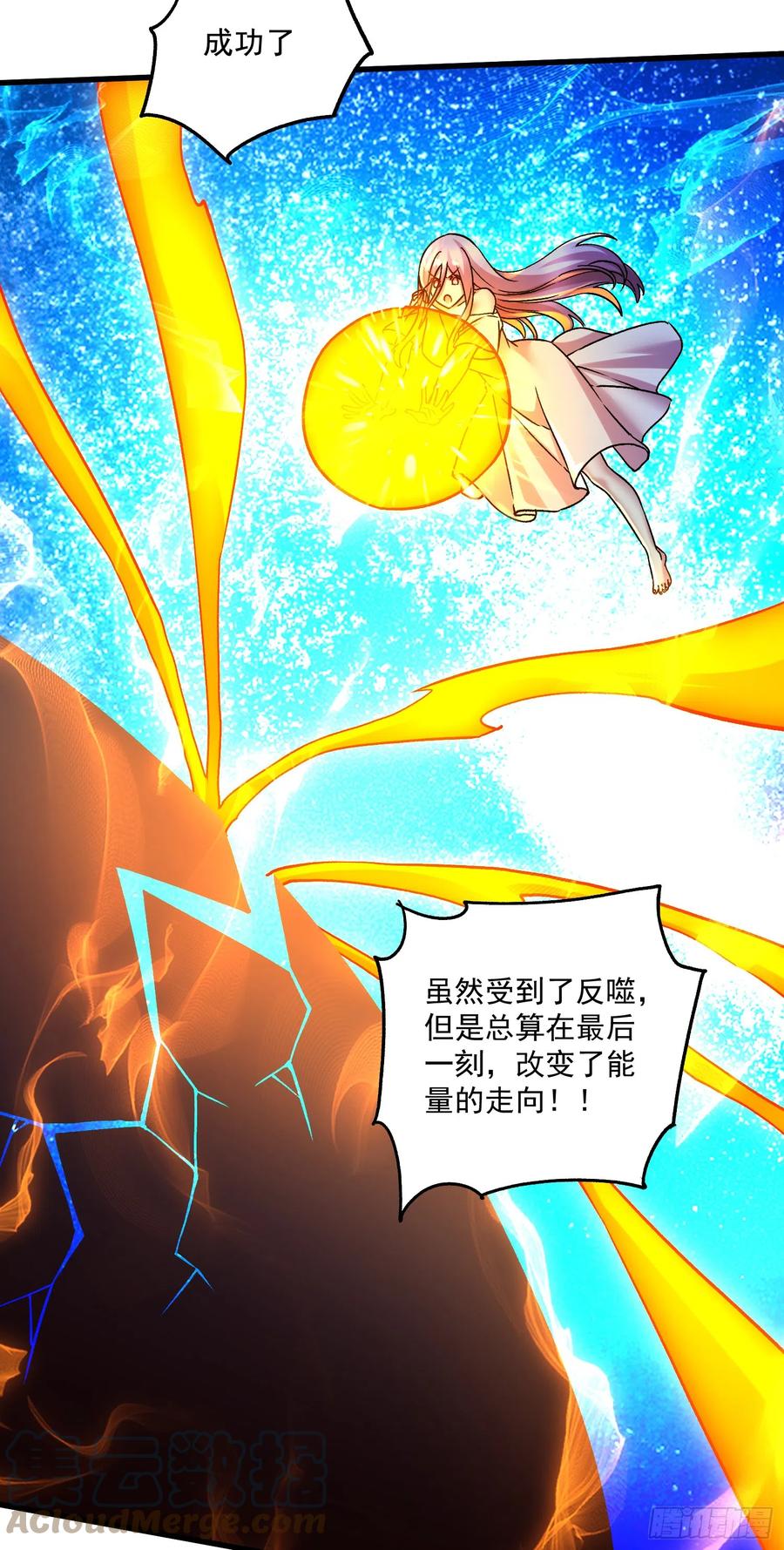 《总有道侣逼我双修》第297话 姜…寒？ 第25页