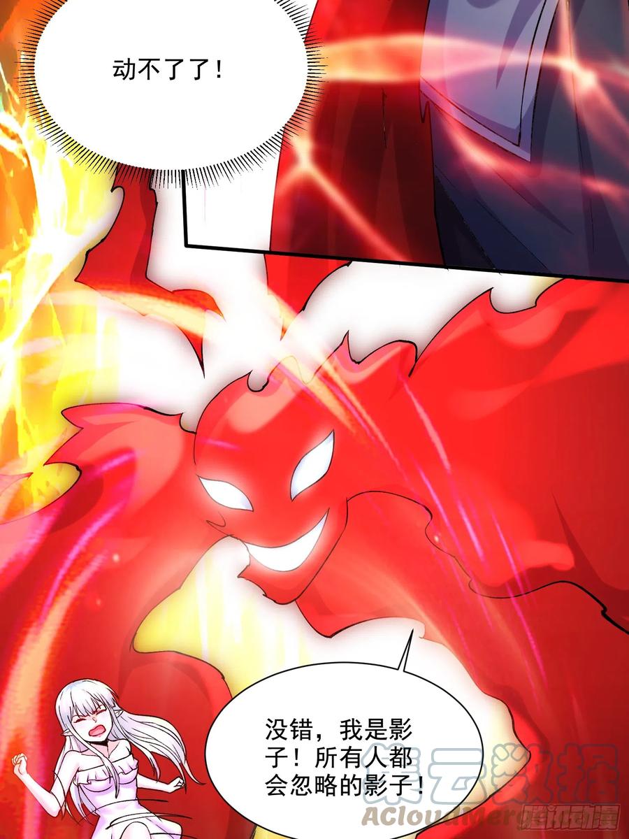 《总有道侣逼我双修》第297话 姜…寒？ 第9页
